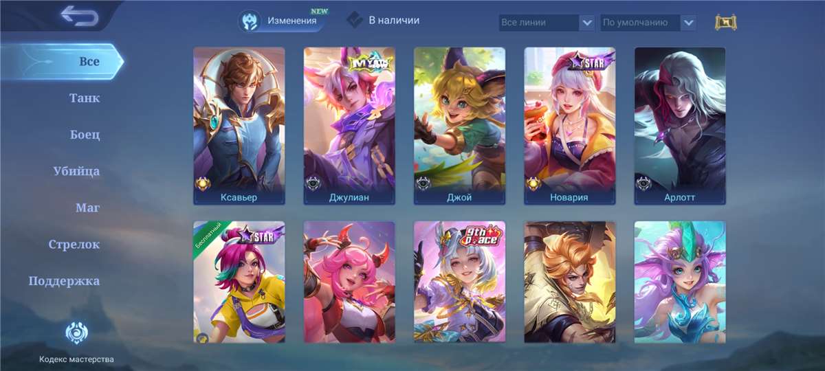 продажа аккаунта к игре Mobile Legends